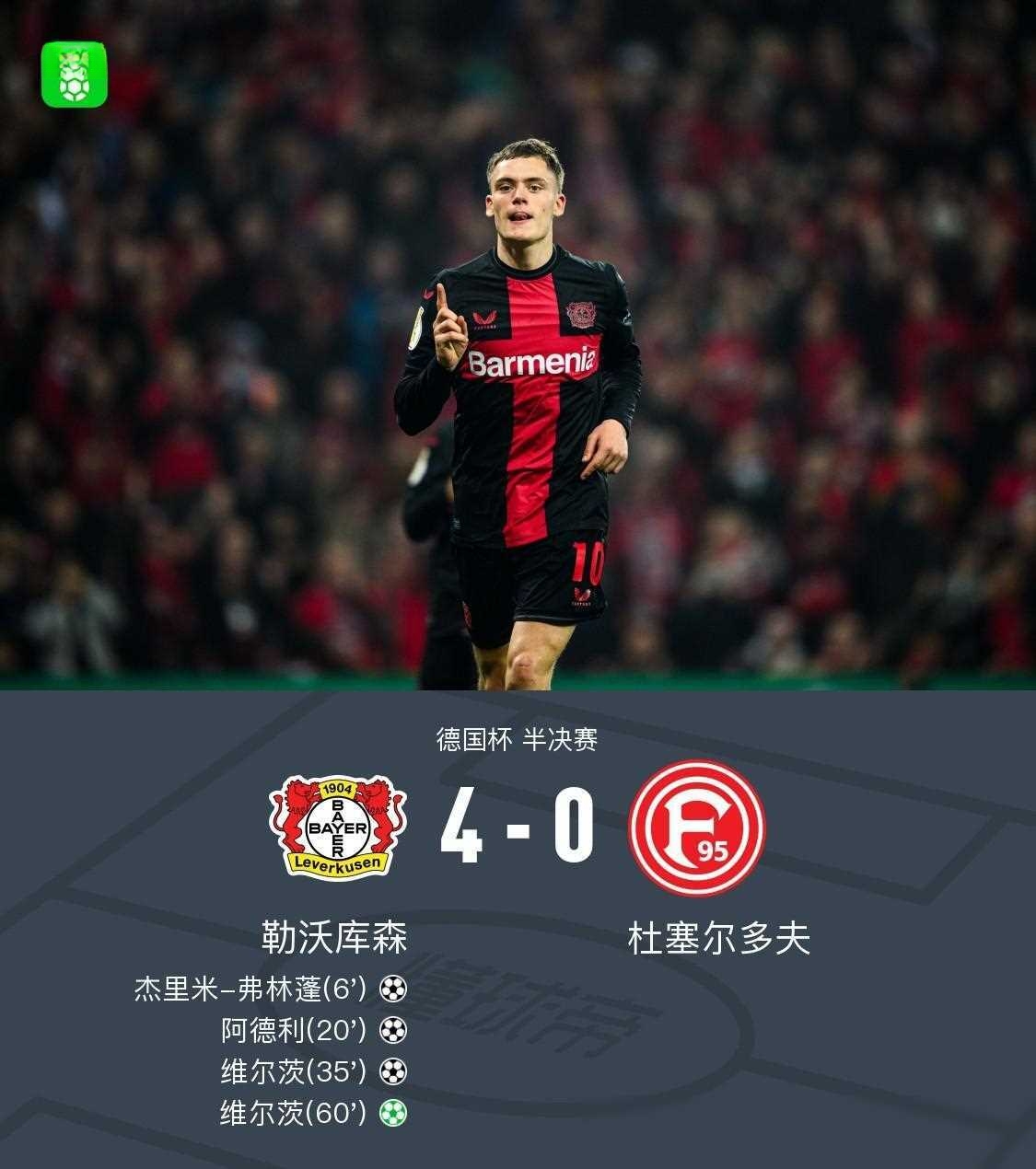 开云体育网页登录赛前突围战来临,勒沃库森围绕德国杯刷新队史纪录,底气十足,年轻球员得到机会的简单介绍